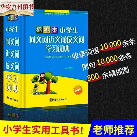 凹凸不平 同義|凹凸不平近義詞，凹凸不平同義詞，凹凸不平的相似詞查詢